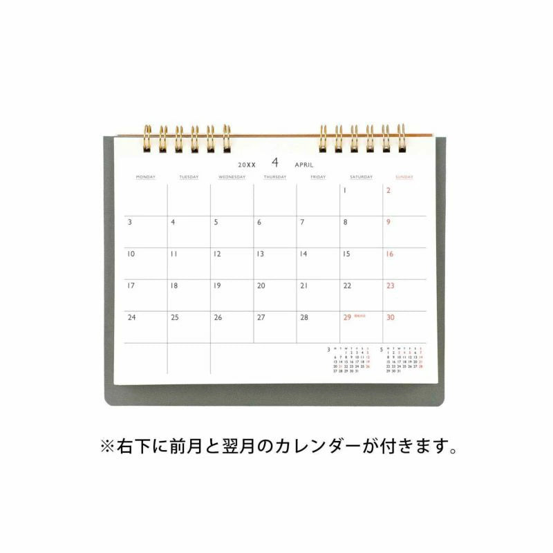 ハイタイド 2026 レプレ 卓上 カレンダー HIGHTIDE