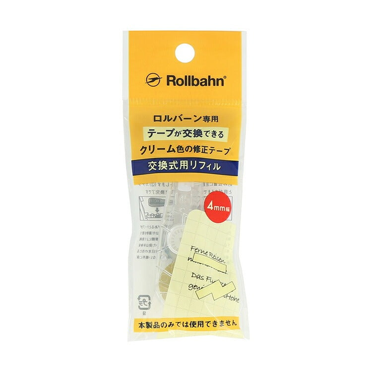 ロルバーン 交換式 Rollbahn専用 修正テープ / 専用リフィル DELFONICS
