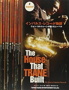 インパルス・レコード物語 ジョン・コルトレーンが築いたレーベル