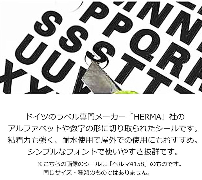 HERMA 防水シール ヘルマラベル アルファベット 数字 ブラック No4163~4
