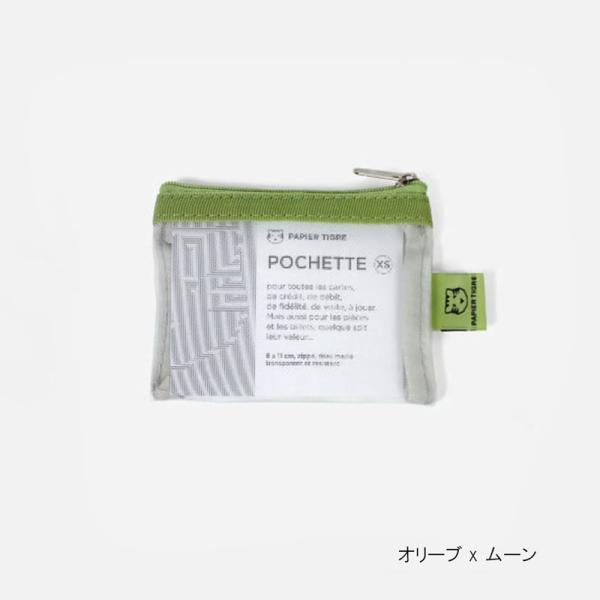 メッシュポーチ XS パピエティグル PAPIER TIGRE POCKET XS