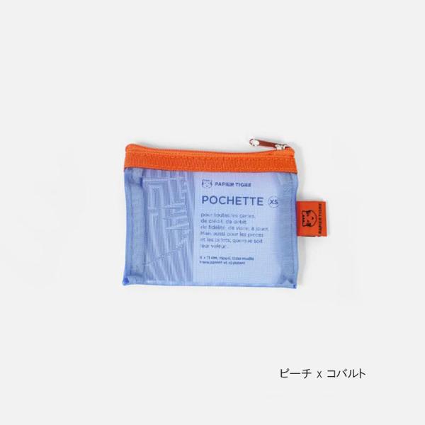 メッシュポーチ XS パピエティグル PAPIER TIGRE POCKET XS