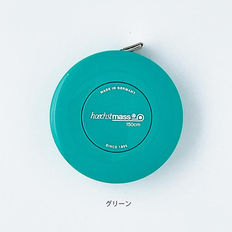 ヘキスヘキトマス ロールフィックス メジャー hoechstmass 150cm