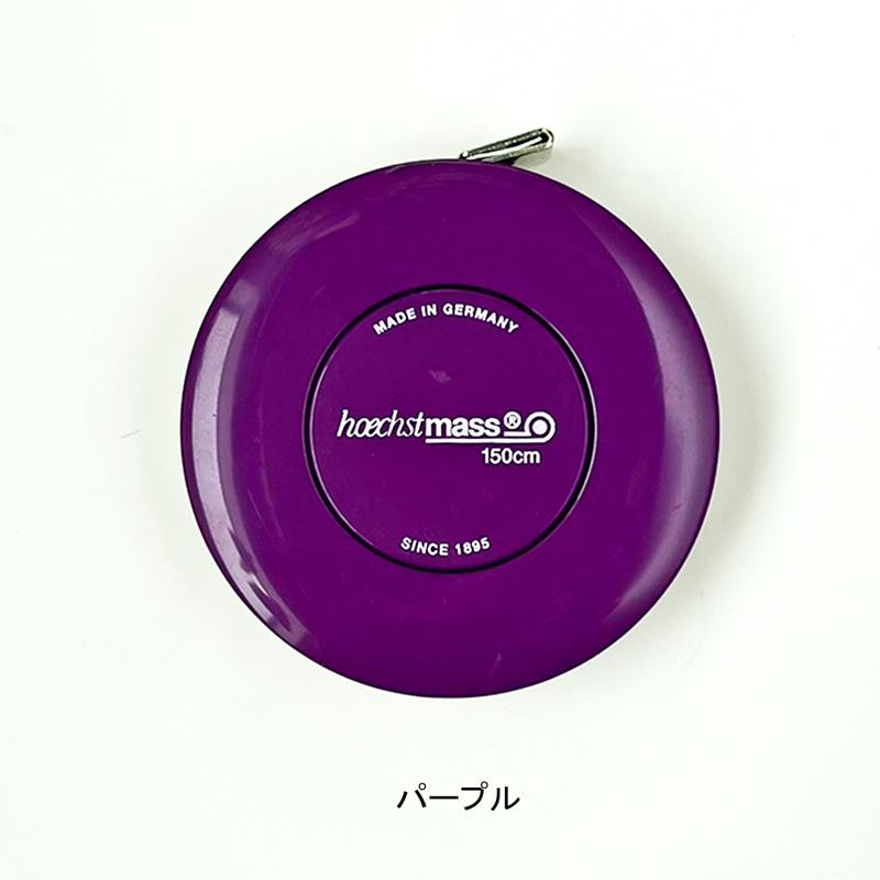 ヘキスヘキトマス ロールフィックス メジャー hoechstmass 150cm