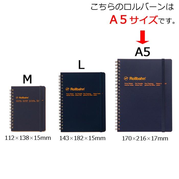 ロルバーン ノート A5 ポケット付メモ デルフォニックス DELFONICS Rollbahn