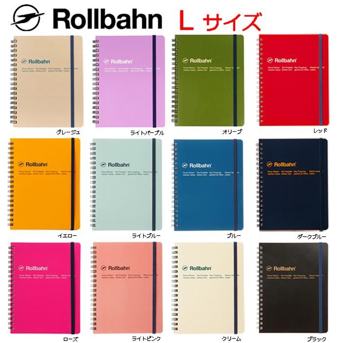 ロルバーン ノート L ポケット付メモ デルフォニックス DELFONICS Rollbahn