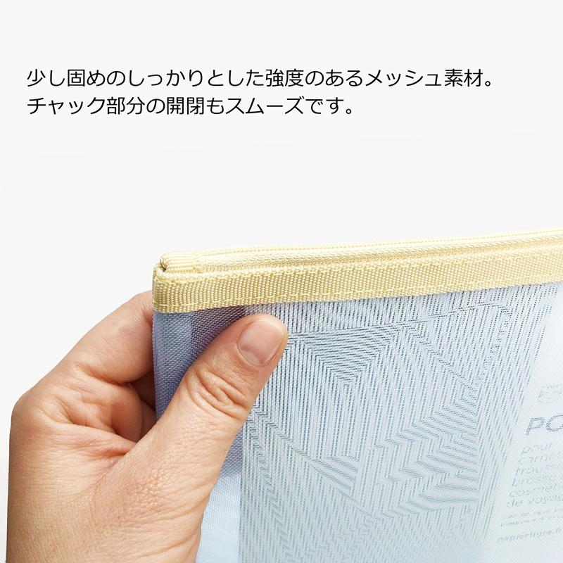 メッシュポーチ A5サイズ パピエティグル PAPIER TIGRE POCKET M