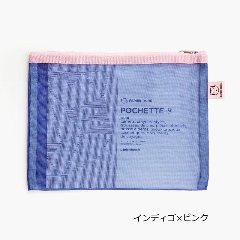メッシュポーチ A5サイズ パピエティグル PAPIER TIGRE POCKET M