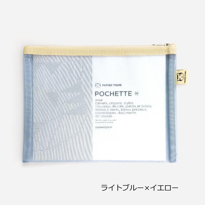メッシュポーチ A5サイズ パピエティグル PAPIER TIGRE POCKET M