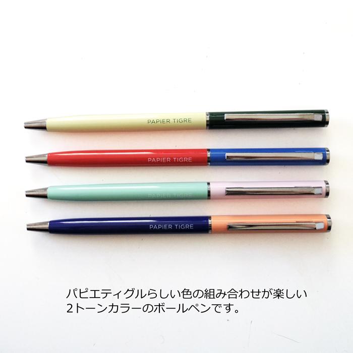 ボールペン パピエティグル PAPIER TIGRE