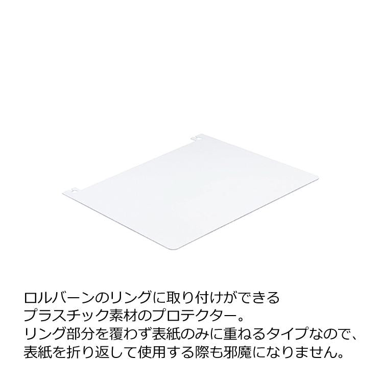 ロルバーン 専用プロテクター M/ L/A5サイズ DELFONICS Rollbahn