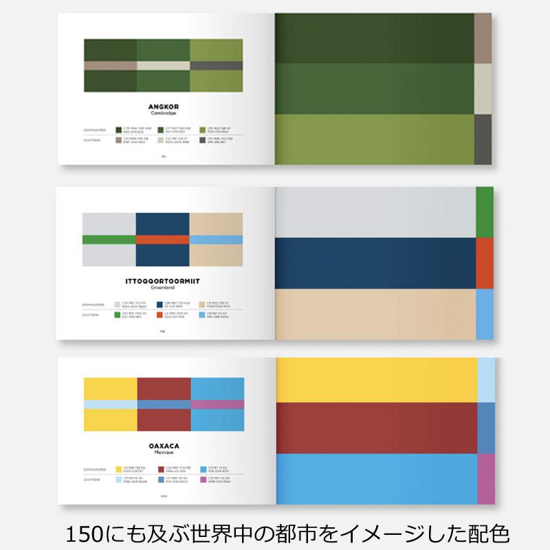 カラーインスピレーションブック Vol.1 パピエティグル PAPIER TIGRE