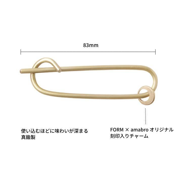 キーホルダー FORM amabro アマブロ 真鍮