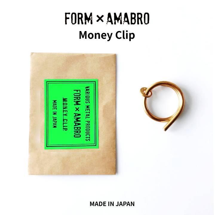 FORM amabro マネークリップ アマブロ 真鍮