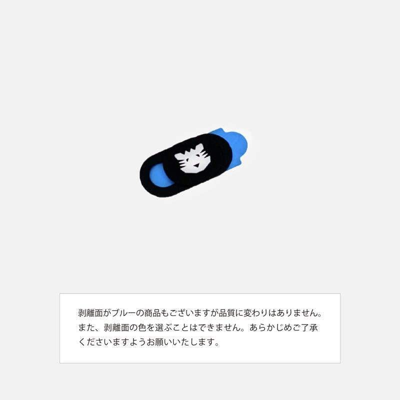ウェブカメラカバー CACHE CACHE パピエティグル PAPIER TIGRE