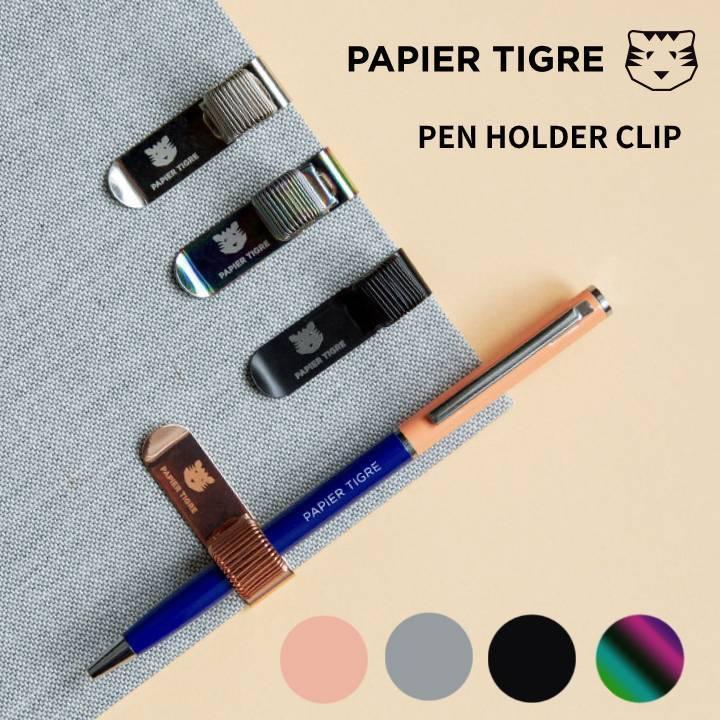 スプリングペンホルダーパピエティグル PAPIER TIGER