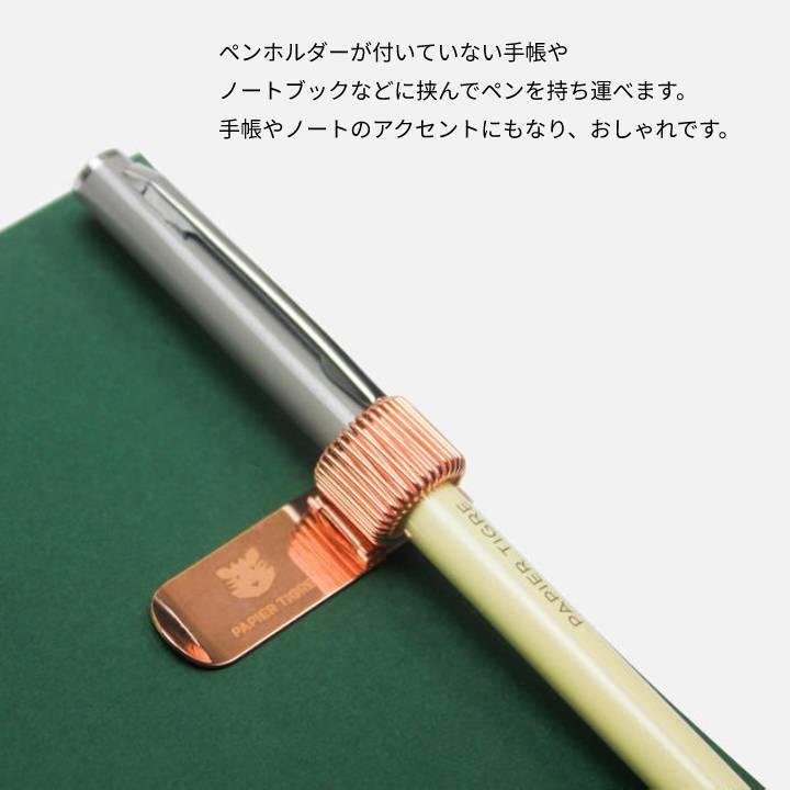 スプリングペンホルダーパピエティグル PAPIER TIGER