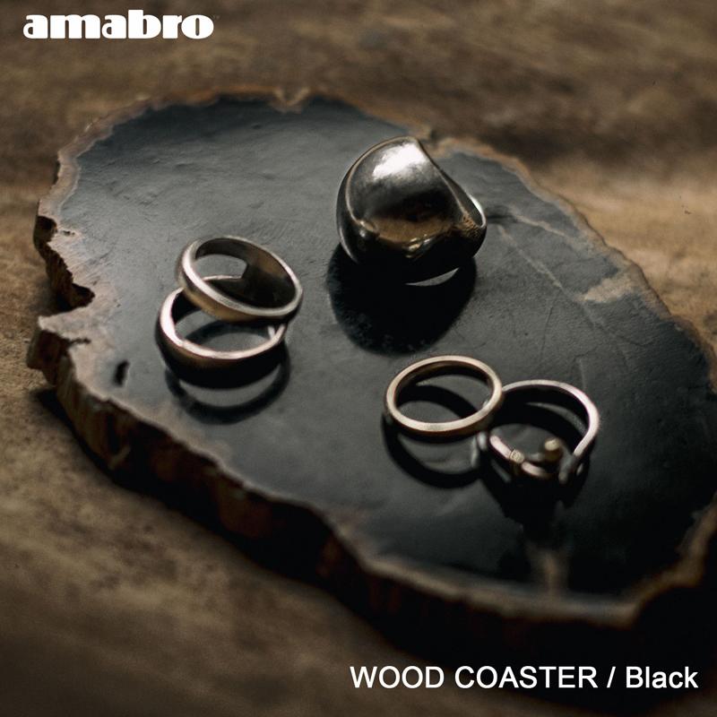 アマブロ ウッドコースター ナチュラル ブラック amabro