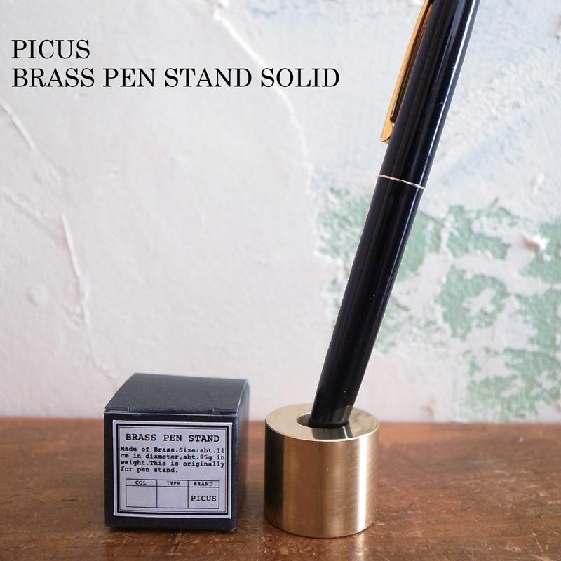 ピクス ペンスタンド ブラス PICUS