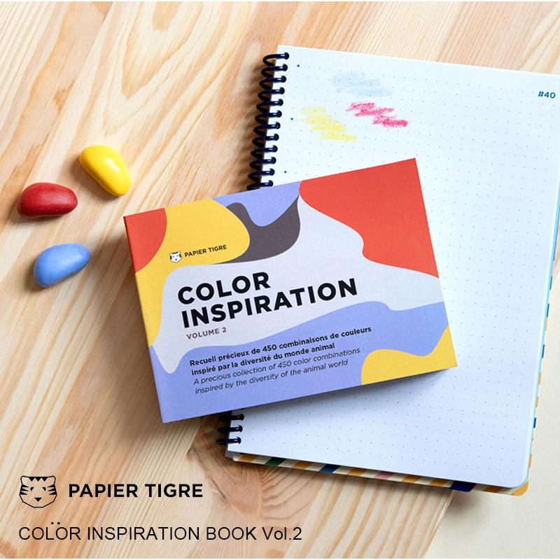 カラーインスピレーションブック vol.2 パピエティグル PAPIER TIGRE