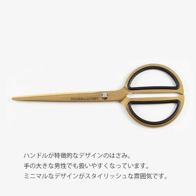 ツールズ トゥ リブバイ シザーズ 8 ゴールド TOOLS to LIVEBY