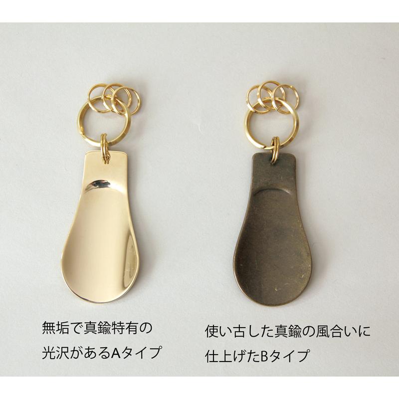 ピクス ブラスシューホーンキーチェーン 靴べら PICUS