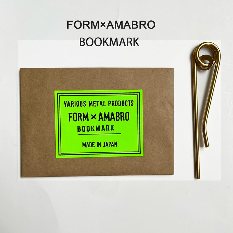 ブックマーク FORM amabro アマブロ 真鍮
