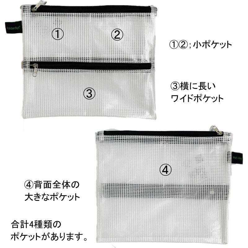 マルチコンパートメント ジップバッグ A4 FolderSys