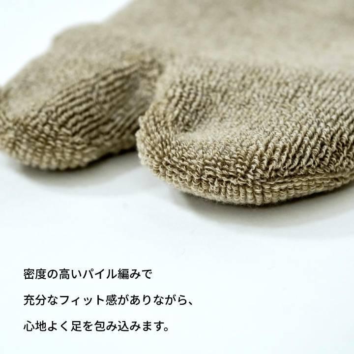 アミタビ ベーシックソックス AMITABI ベーシックカラー