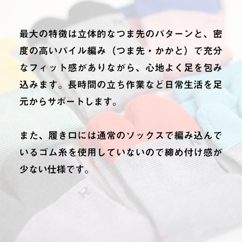 アミタビ ベーシックソックス AMITABI カラフル