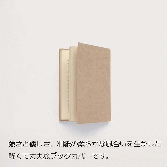 siwa 紙和 ブックカバー 文庫 シワ