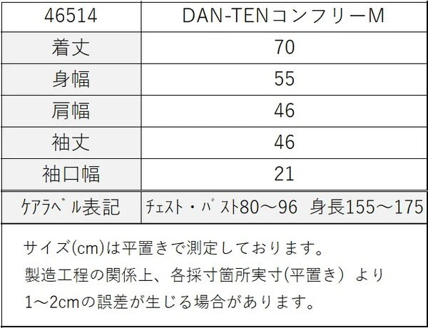 DANTEN COM-FLY/ ダンテン コンフリー M L