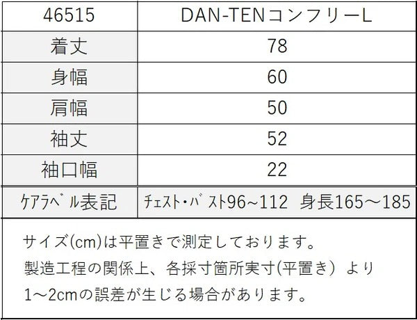 DANTEN COM-FLY/ ダンテン コンフリー M L