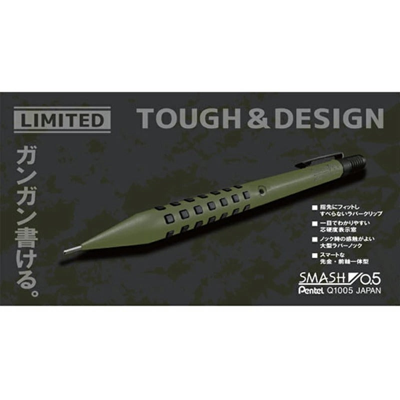 ぺんてる SMASH 0.5mm スマッシュ 限定カラー シャープペン ミリタリーグリーン モデレートブルー