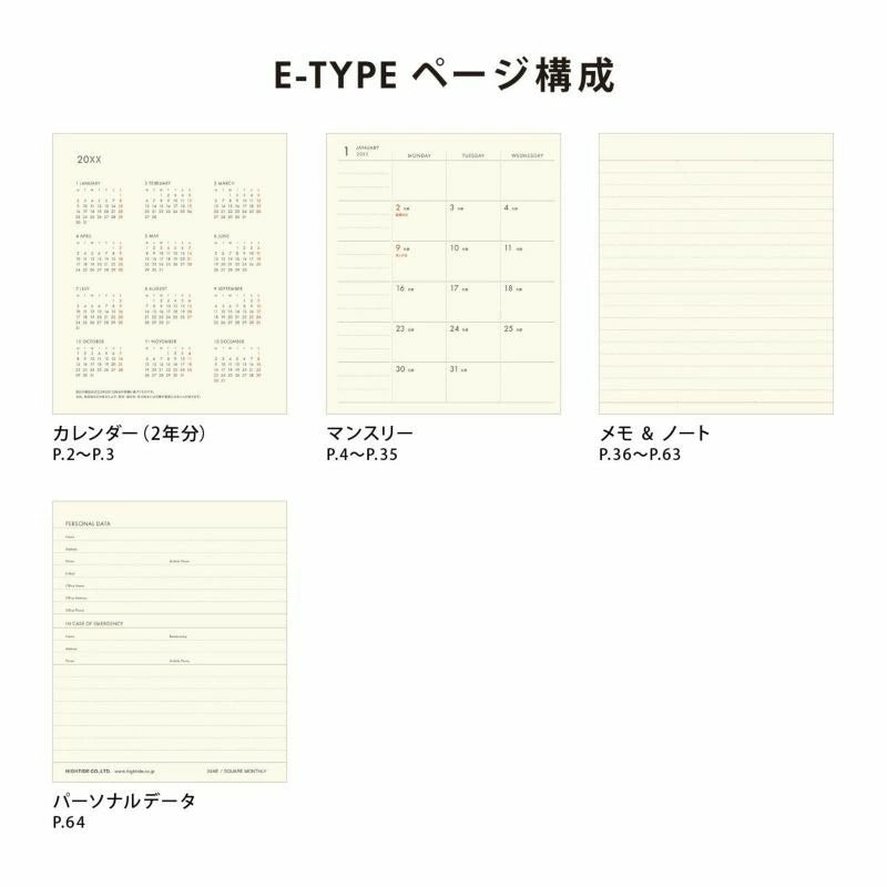 ハイタイド 2026 手帳 nahe ネーエ ダイアリー