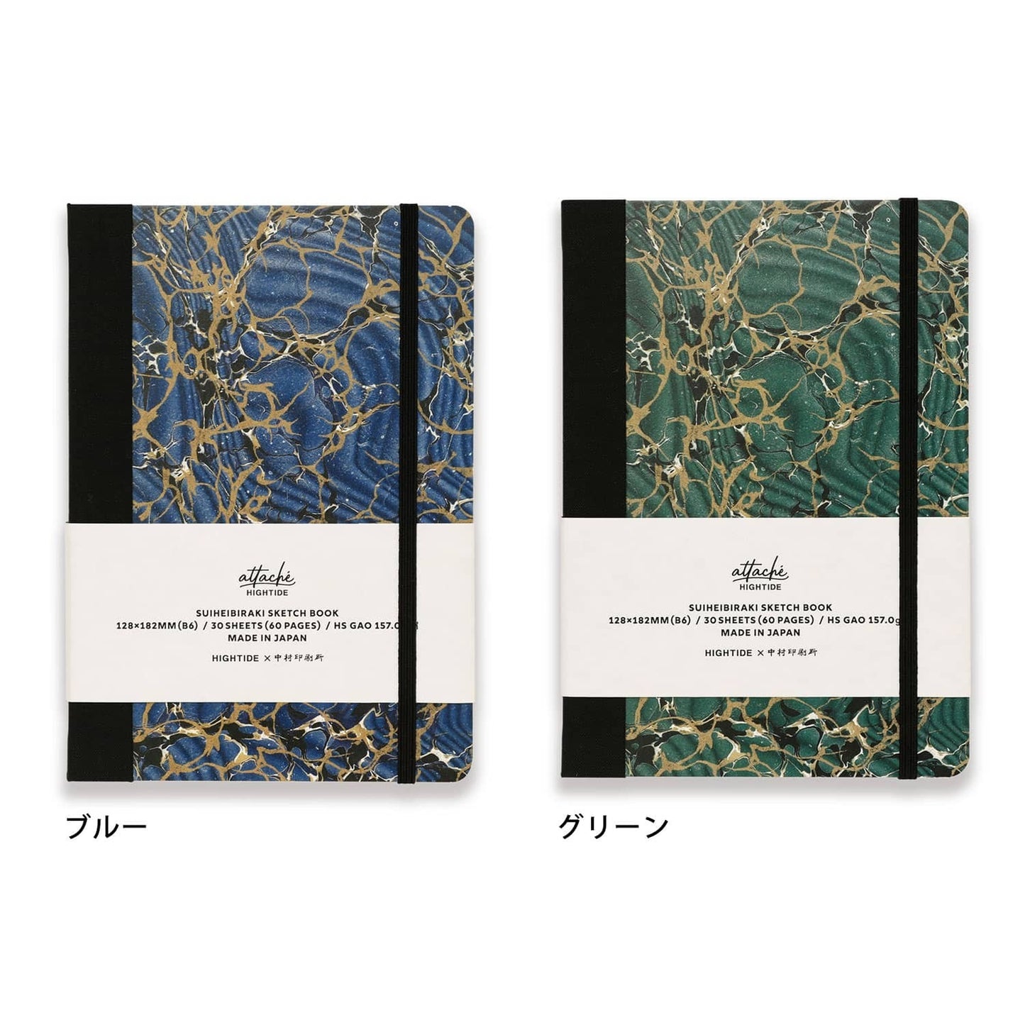 ハイタイド アタシェ 水平開きスケッチブック B6 HIGHTIDE attache