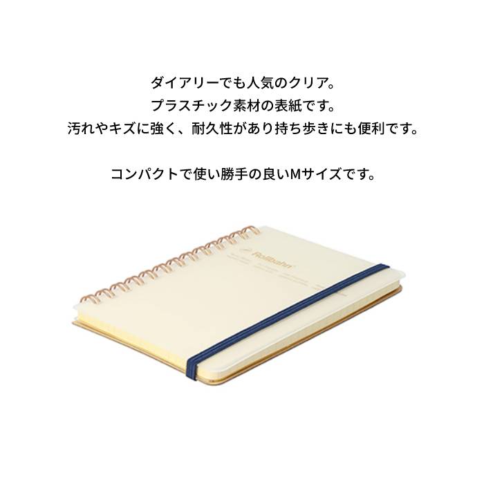 ロルバーン ノート M クリア ポケット付メモ デルフォニックス DELFONICS Rollbahn