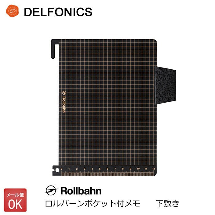 ロルバーン 専用下敷き ブラック L/A5サイズ DELFONICS Rollbahn