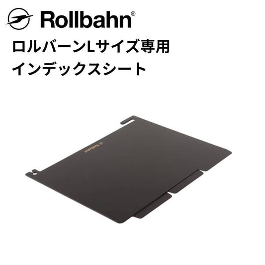 ロルバーン インデックス シート Lサイズ 3枚入り DELFONICS Rollbahn
