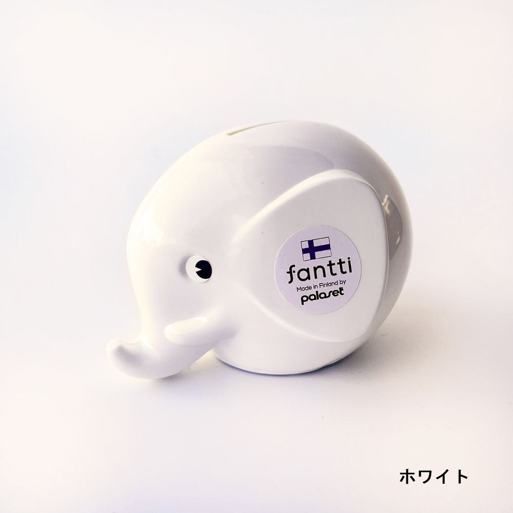 Fantti エレファントバンク 貯金箱
