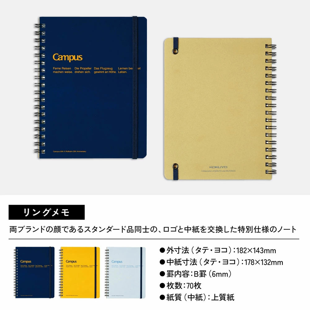Campus × Rollbahn リングメモ L コラボノート