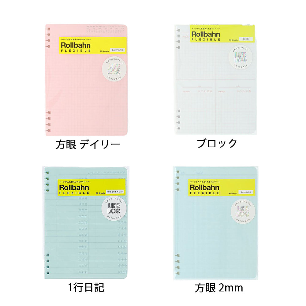 ロルバーン フレキシブル L リフィル ライフログ デルフォニックス DELFONICS Rollbahn