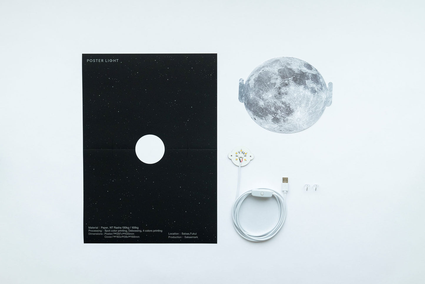 サカエマーク ポスターライト moonlight ムーンライト