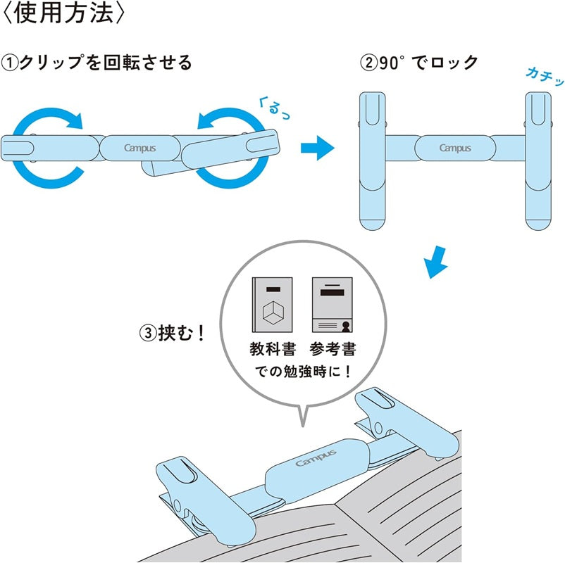 Campus ペンのように持ち運べるブッククリップ KOKUYO コクヨ