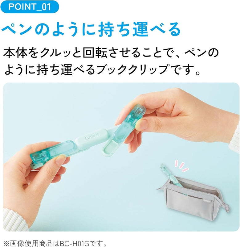 Campus ペンのように持ち運べるブッククリップ KOKUYO コクヨ