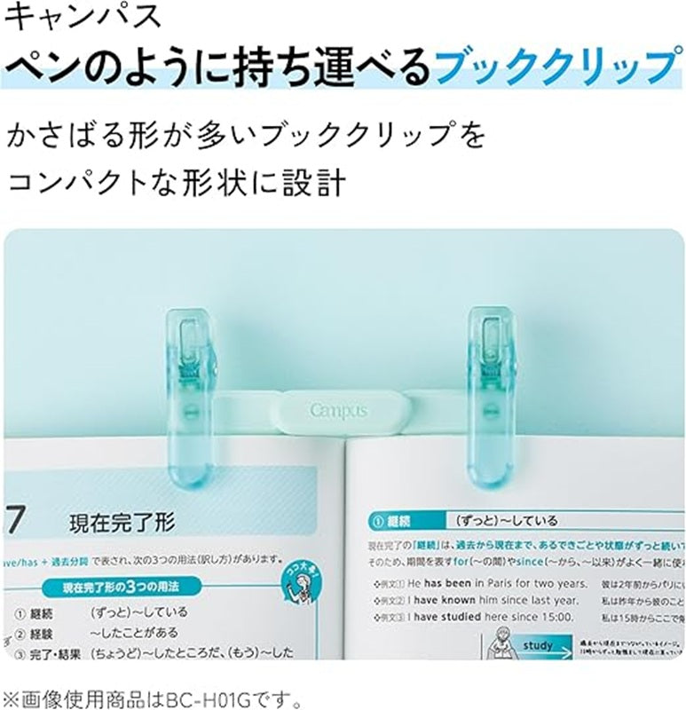 Campus ペンのように持ち運べるブッククリップ KOKUYO コクヨ