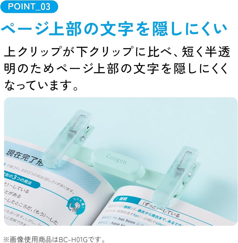 Campus ペンのように持ち運べるブッククリップ KOKUYO コクヨ