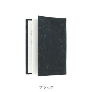 siwa 紙和 ブックカバー 文庫 シワ
