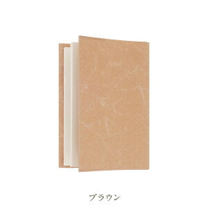 siwa 紙和 ブックカバー 文庫 シワ