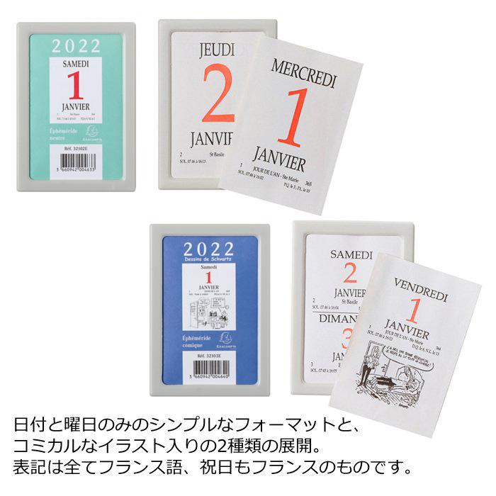 2025 日めくり カレンダー S エグザコンタ EXACOMPTA